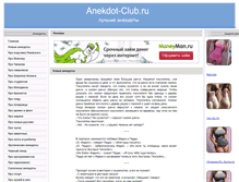 Tablet Screenshot of anekdot-club.ru